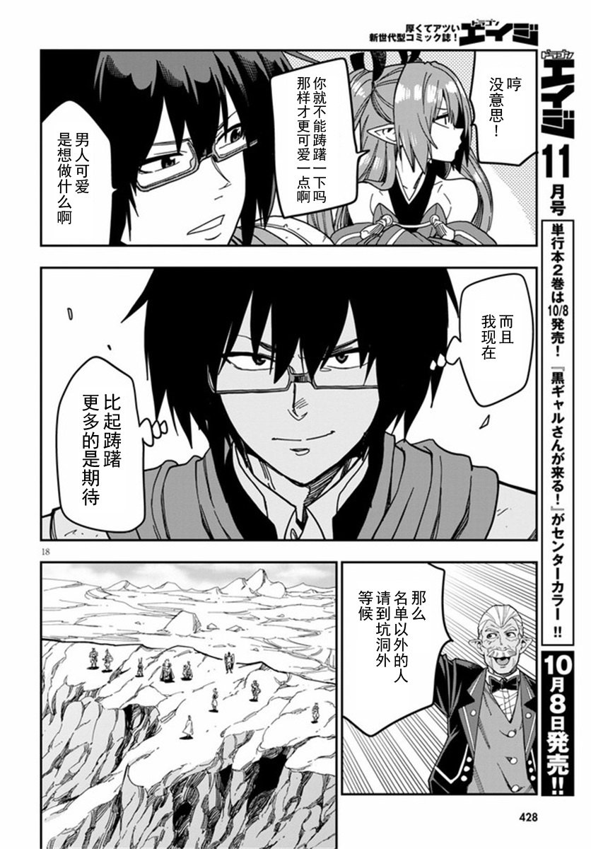 第80话