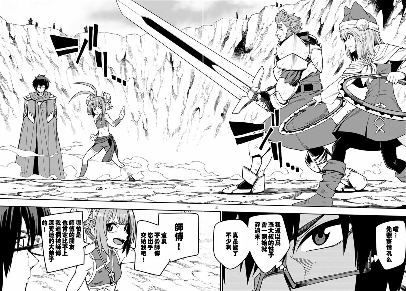 第80话
