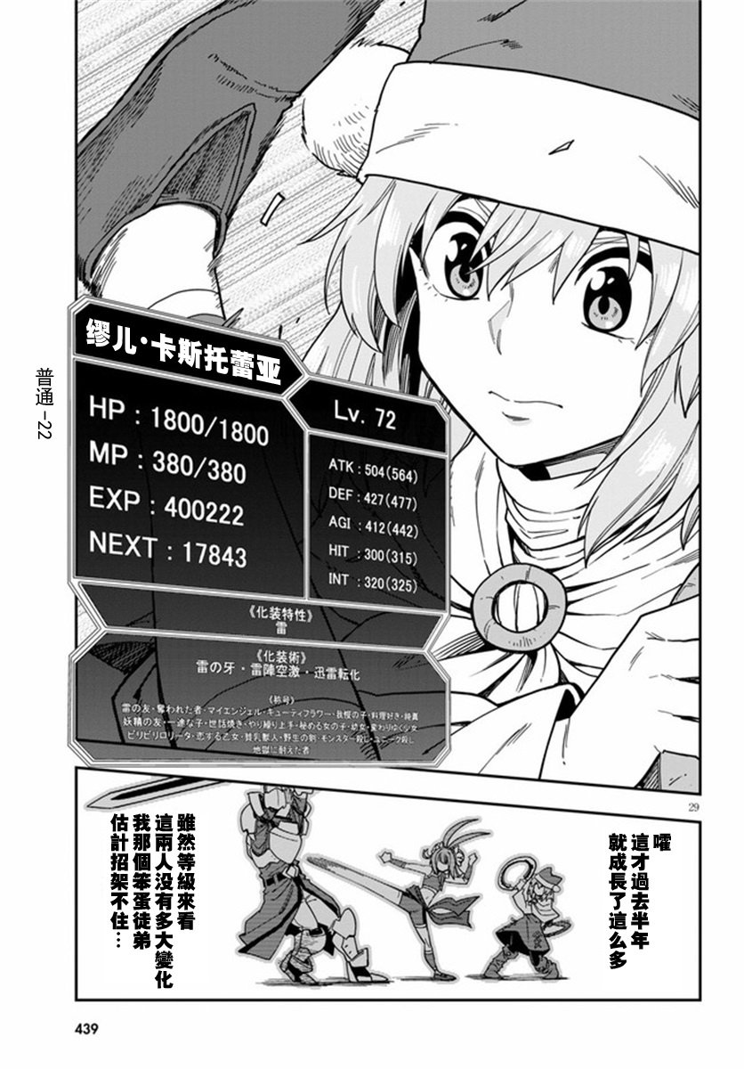 第80话