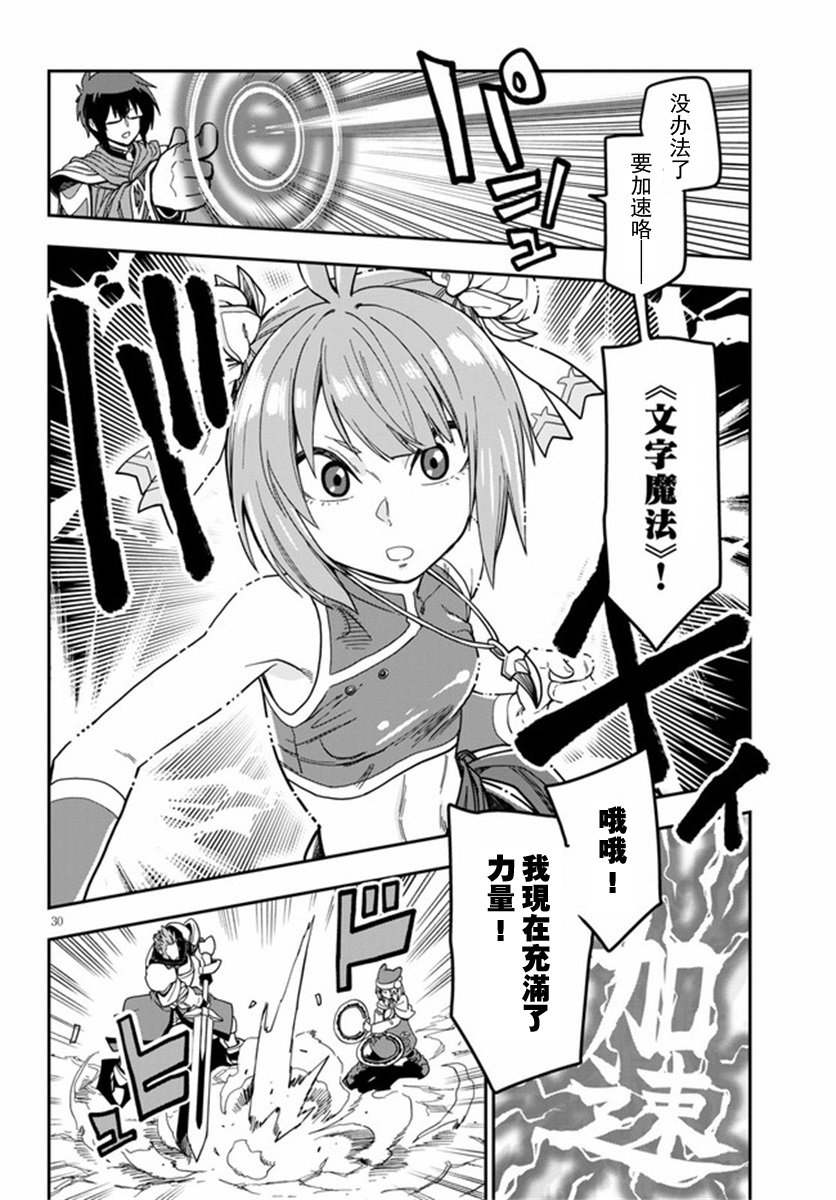 第80话