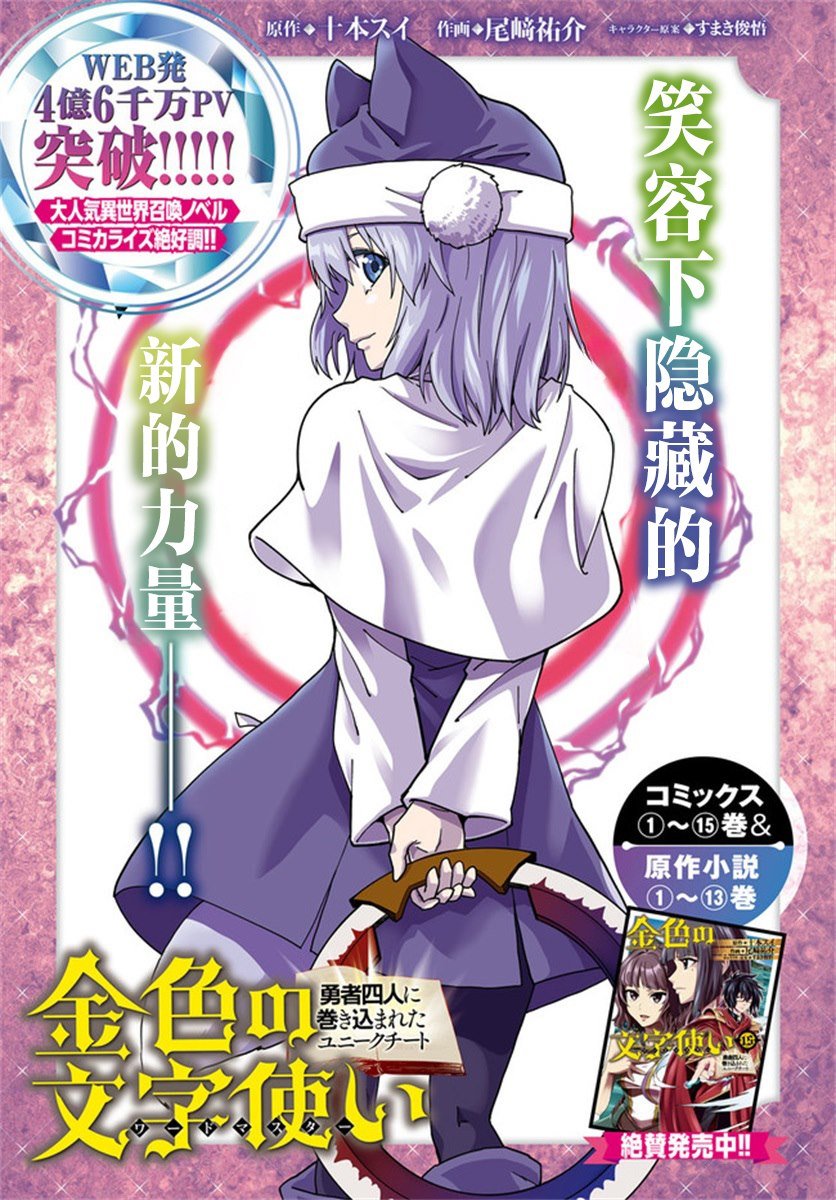 第81话