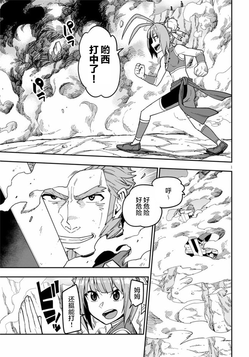 第81话