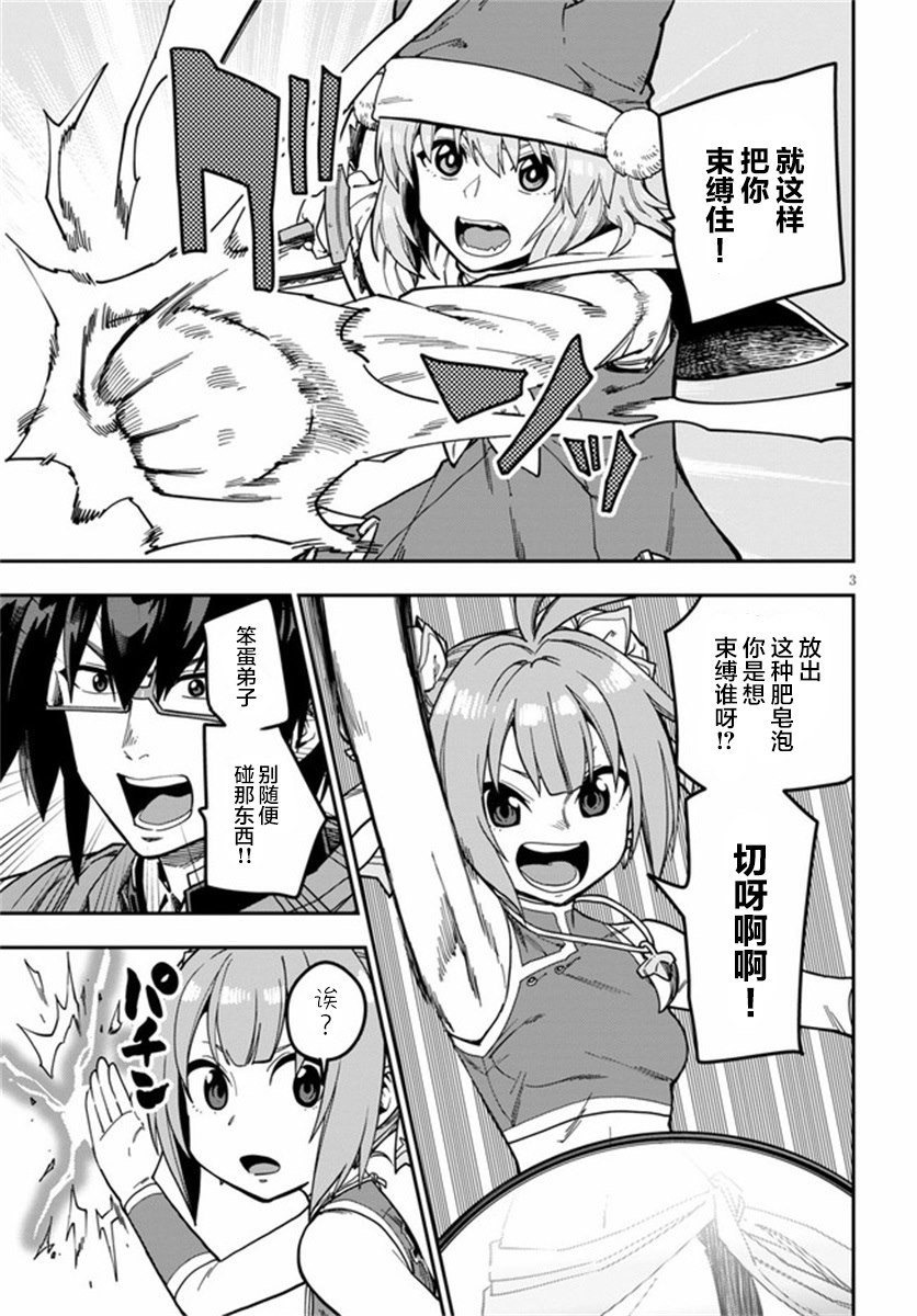 第81话