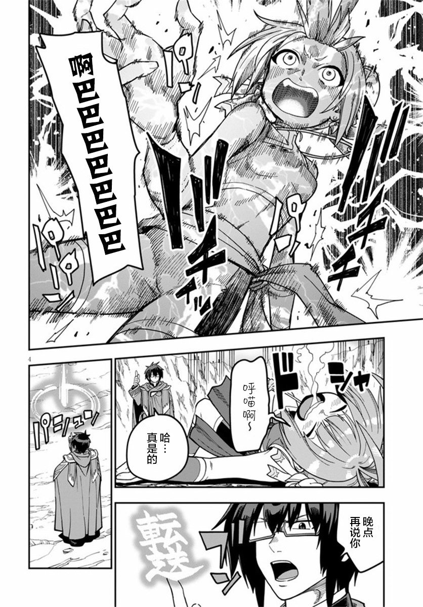 第81话