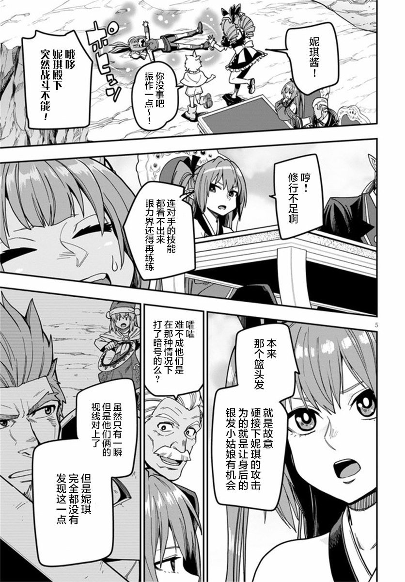 第81话