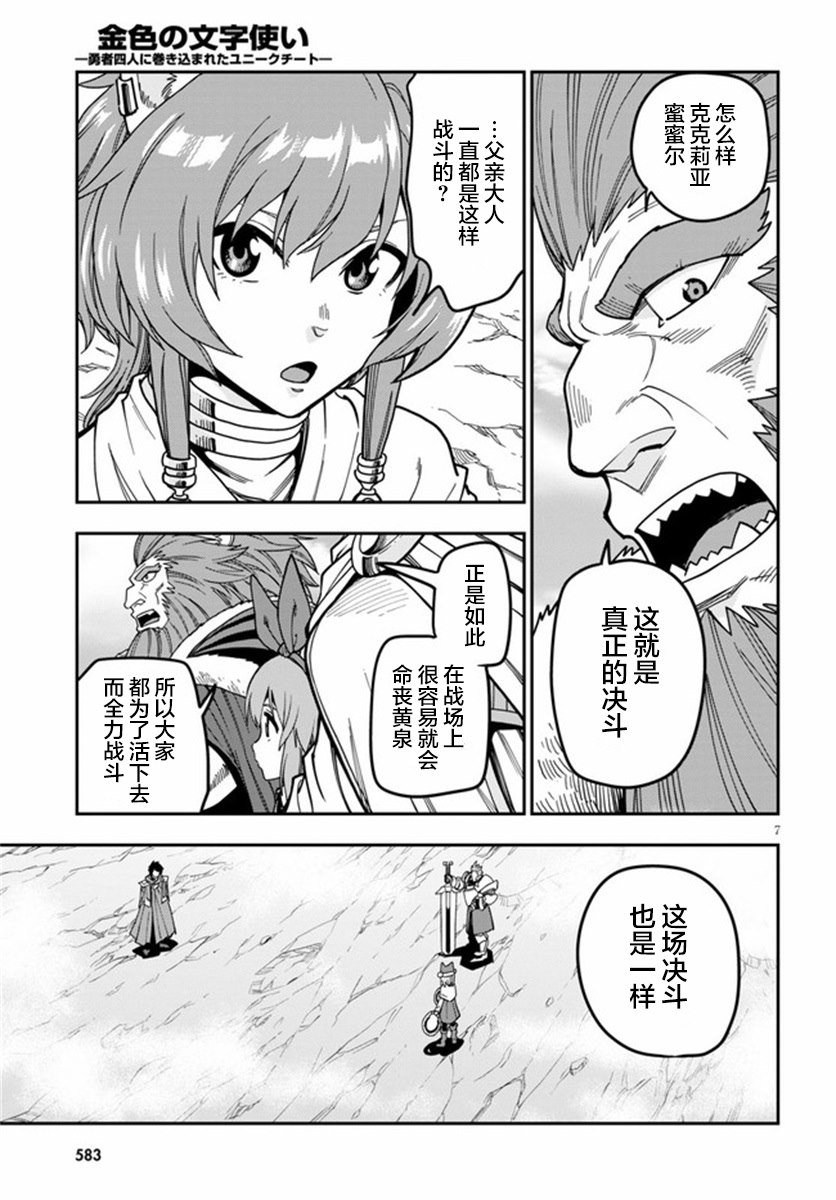 第81话
