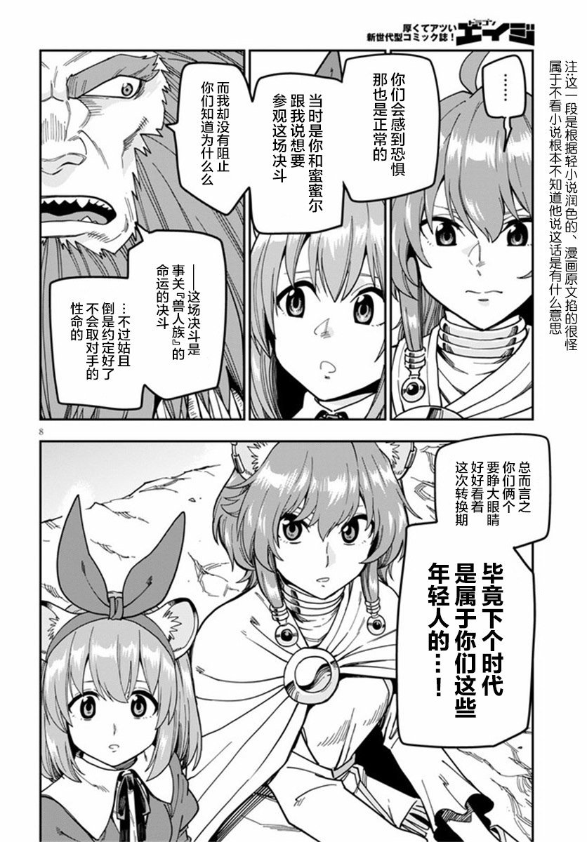 第81话