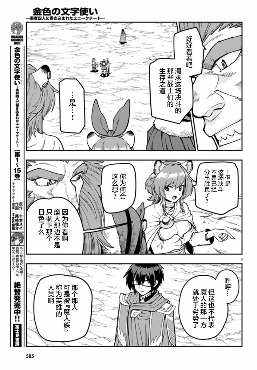 第81话