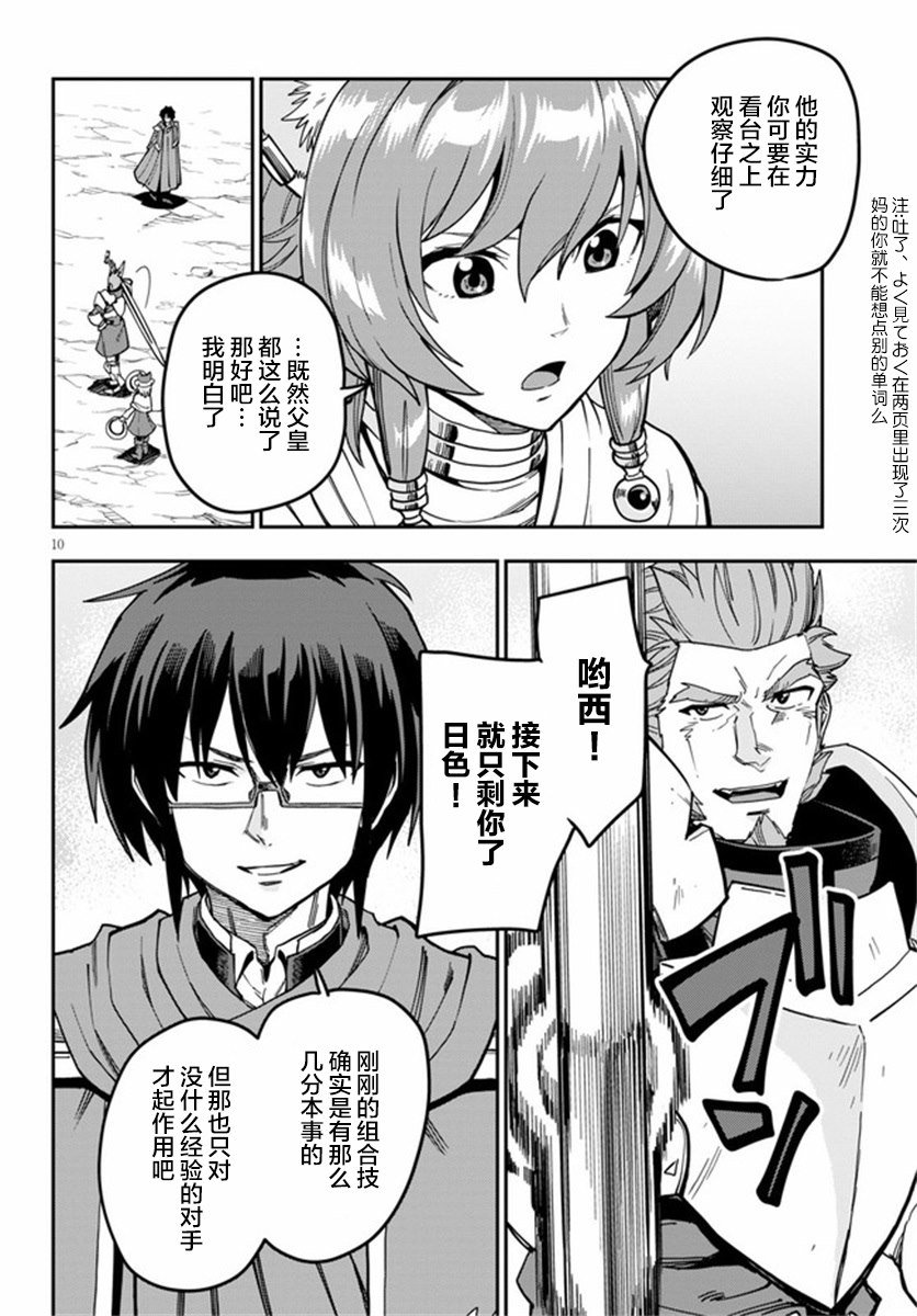 第81话