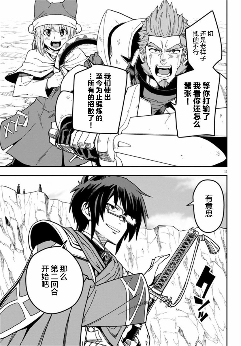第81话