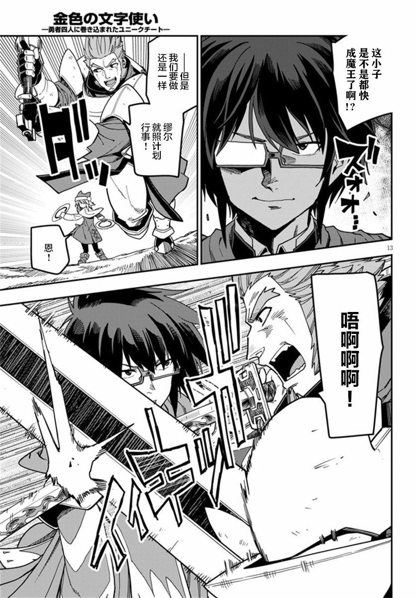 第81话