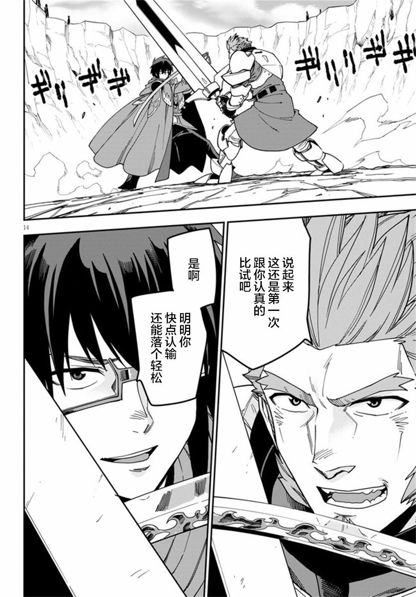 第81话