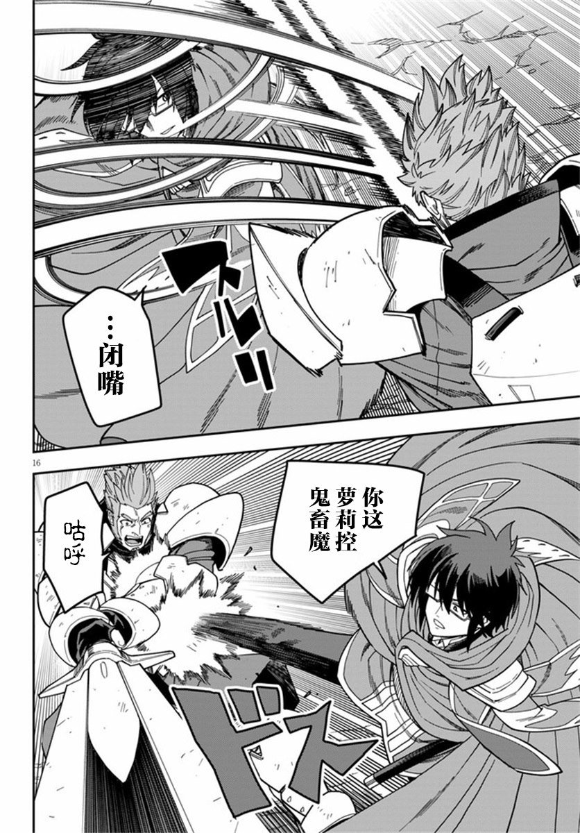 第81话
