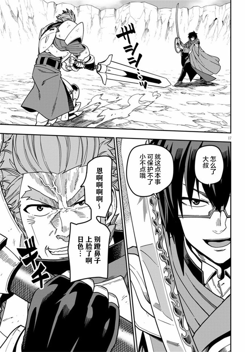 第81话
