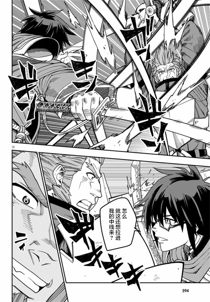 第81话