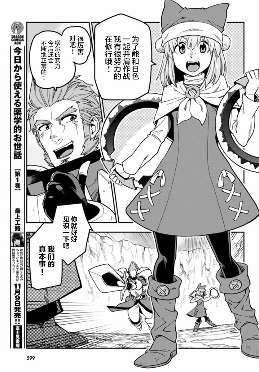 第81话