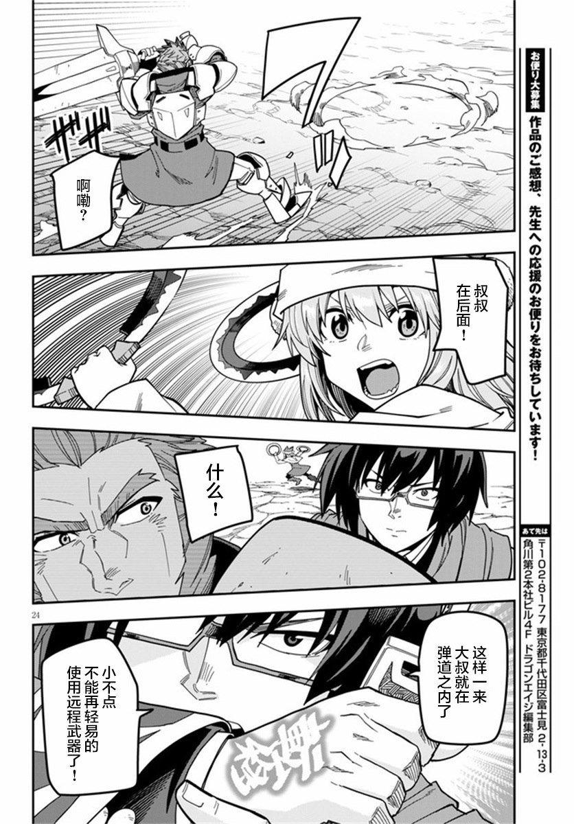 第81话