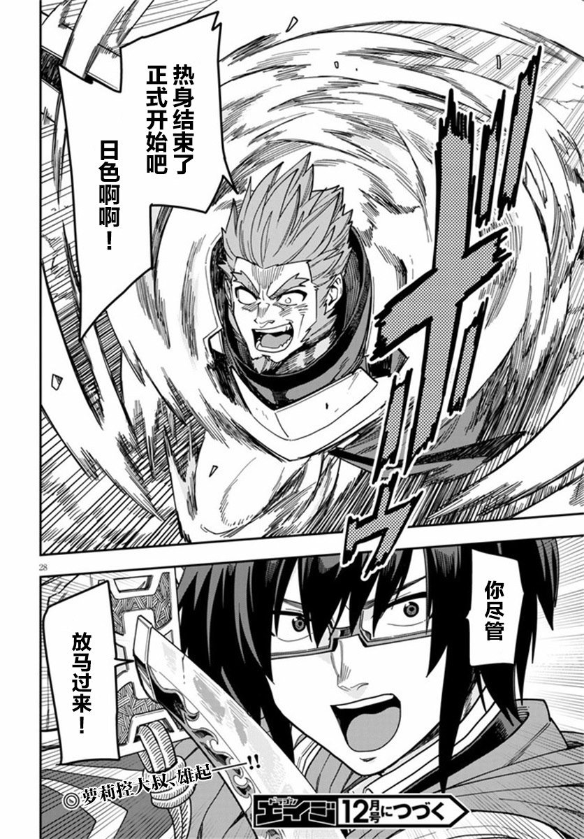 第81话