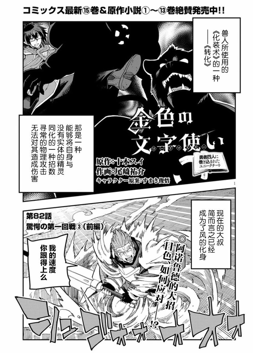 第82话