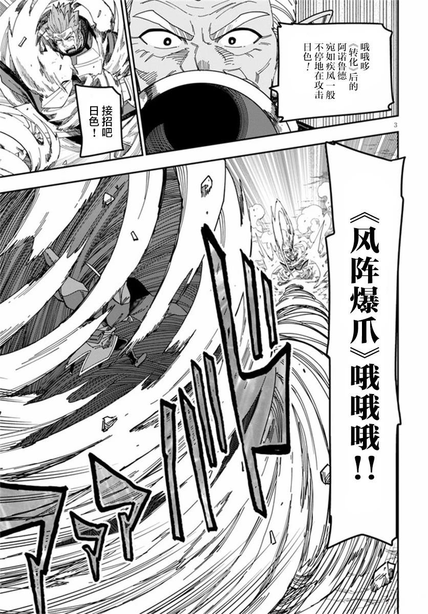 第82话