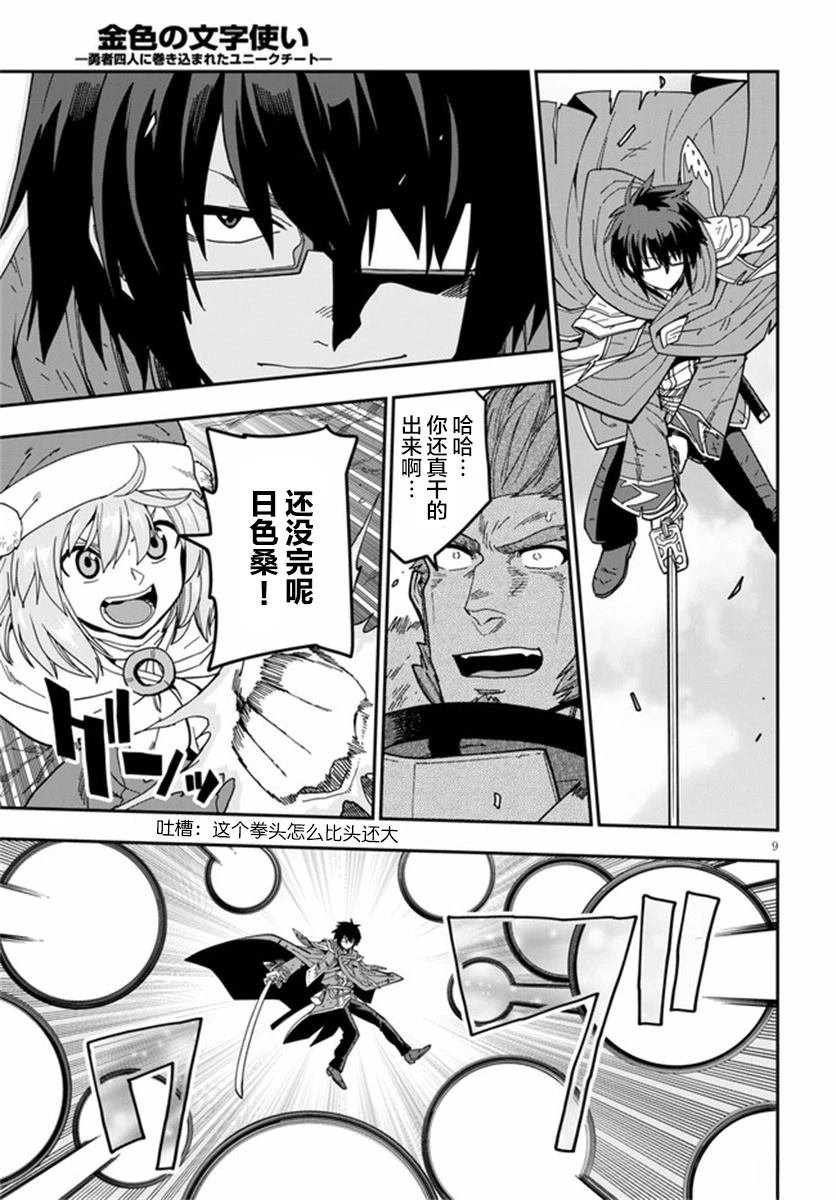 第82话