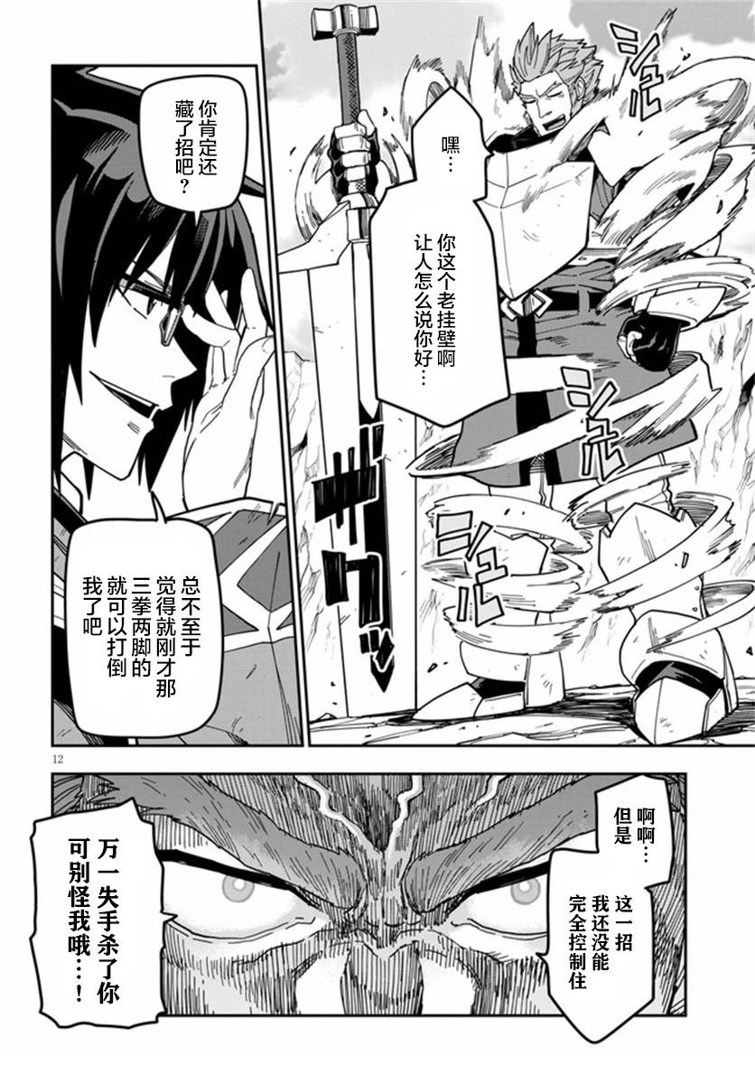 第82话