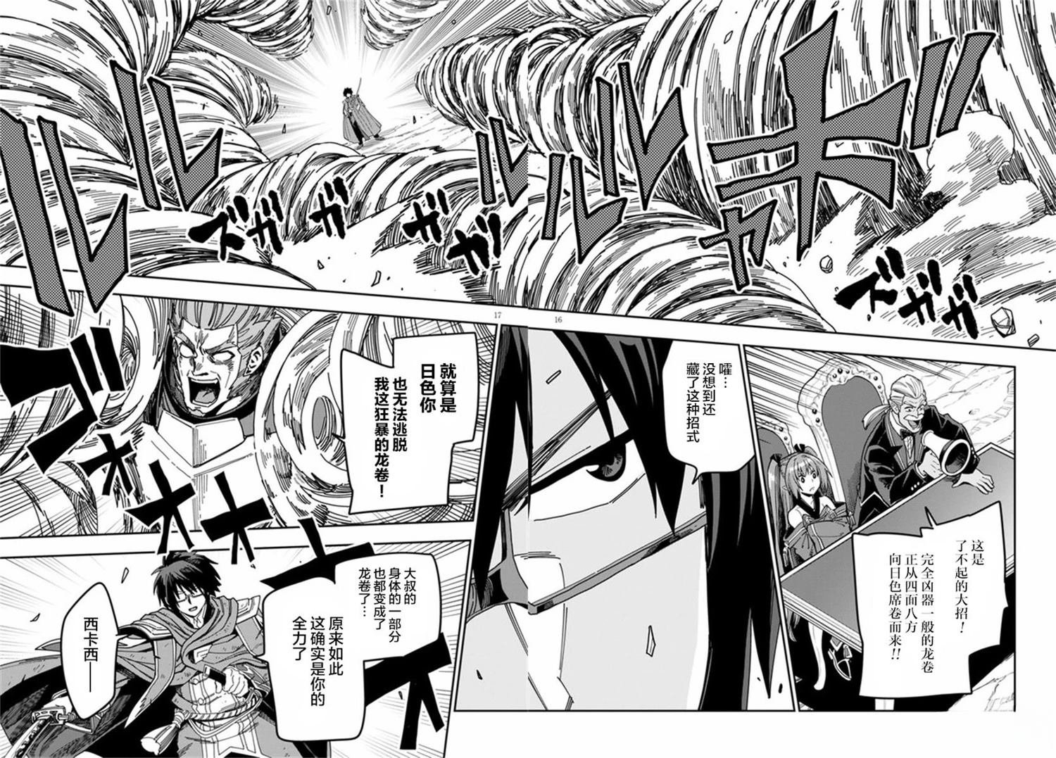 第82话