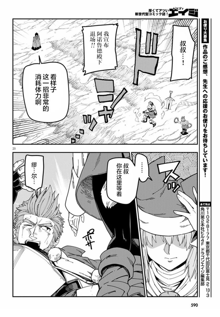 第82话