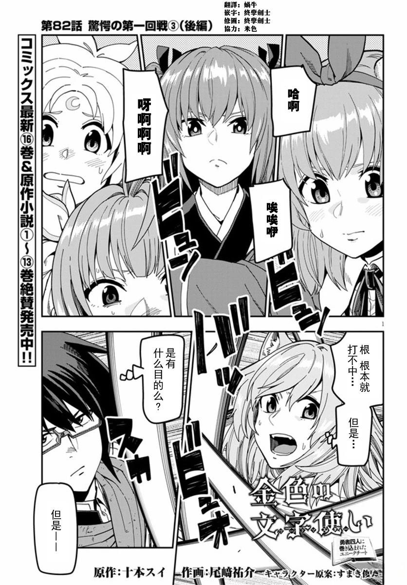 第82.2话
