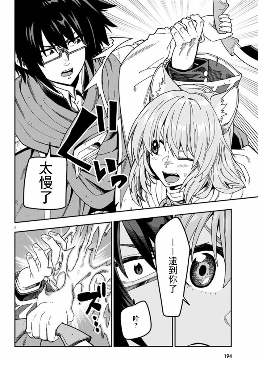 第82.2话