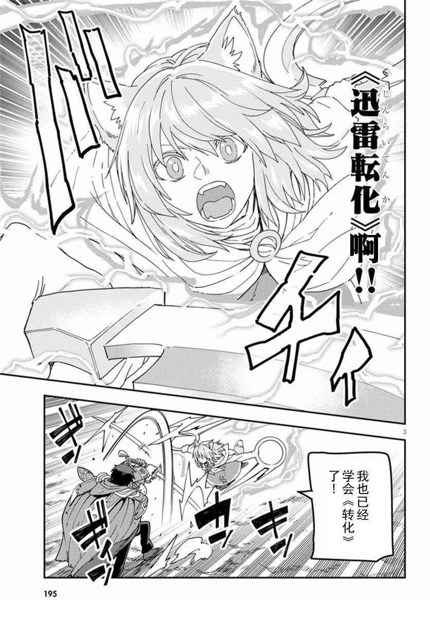 第82.2话