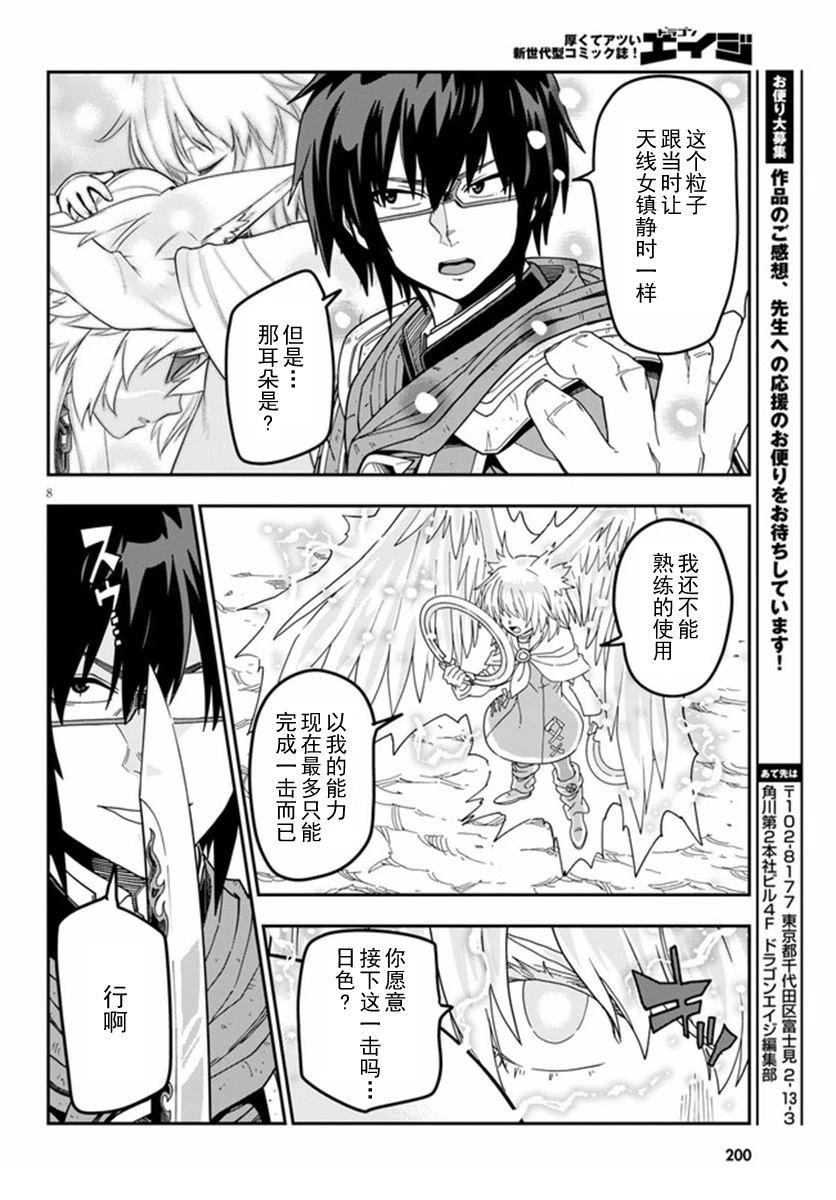 第82.2话