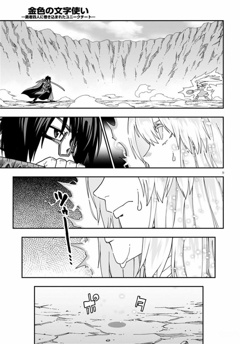 第82.2话