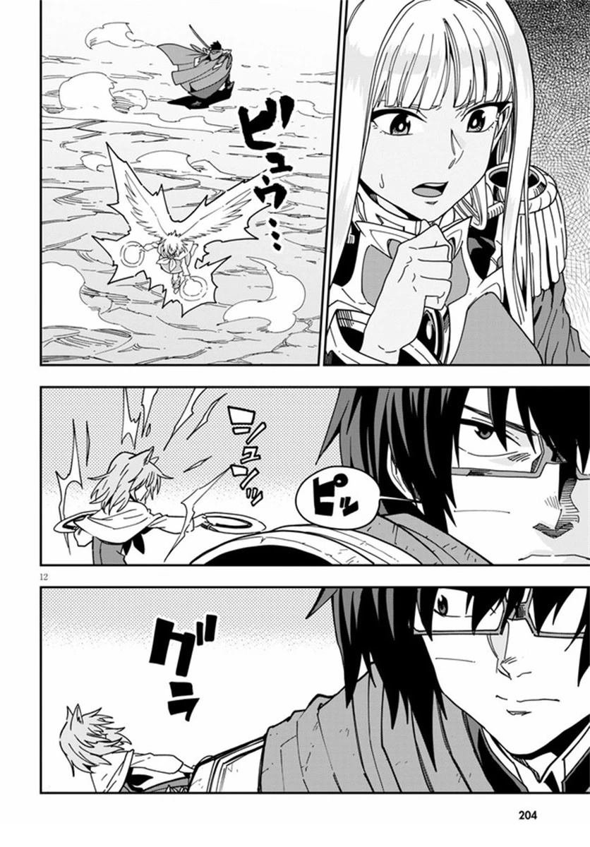第82.2话