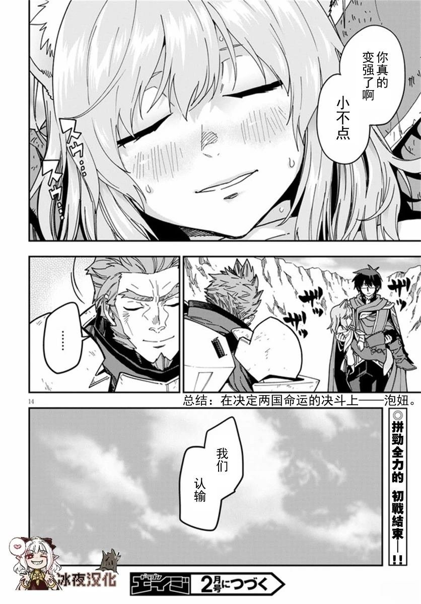 第82.2话