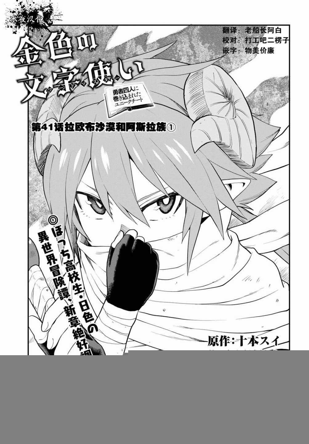 第41话