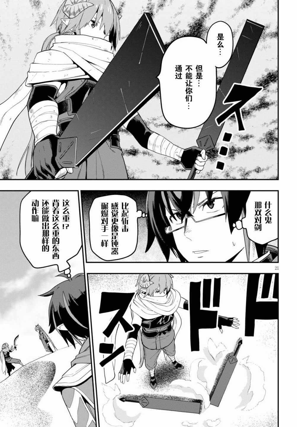 第41话