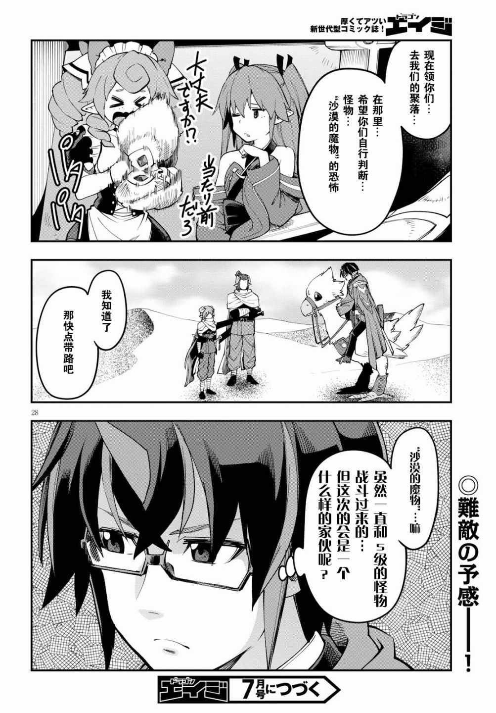 第41话