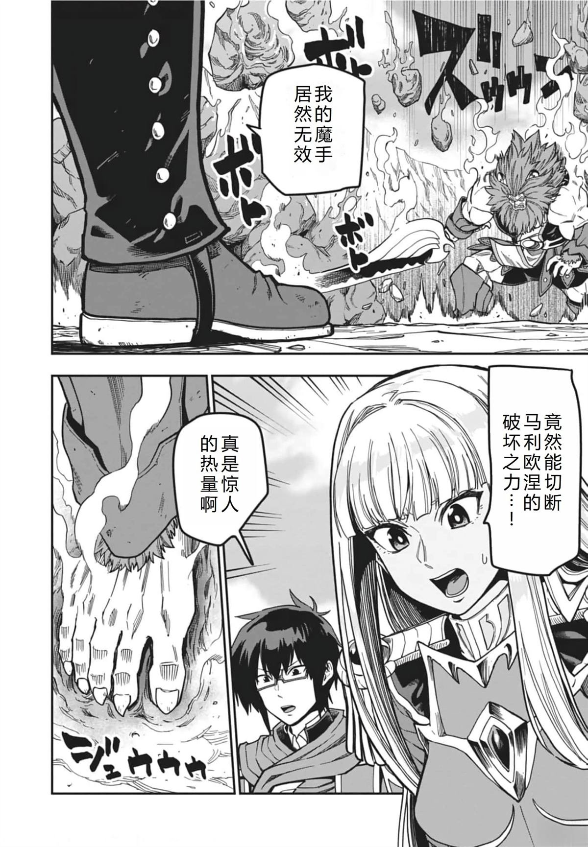 第84话