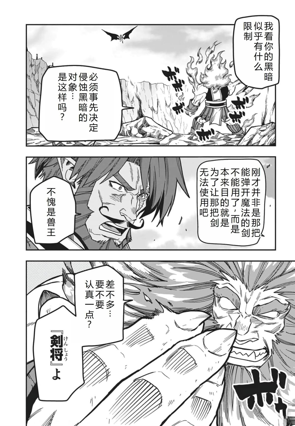 第84话