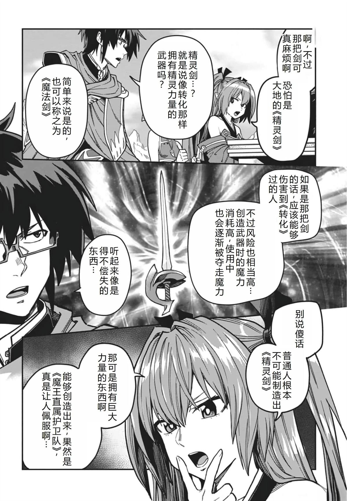 第84话