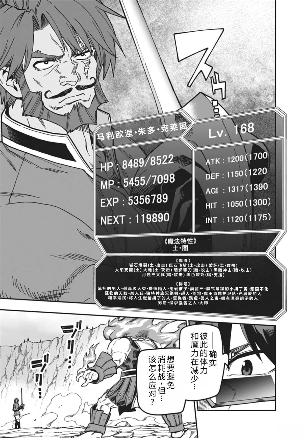 第84话