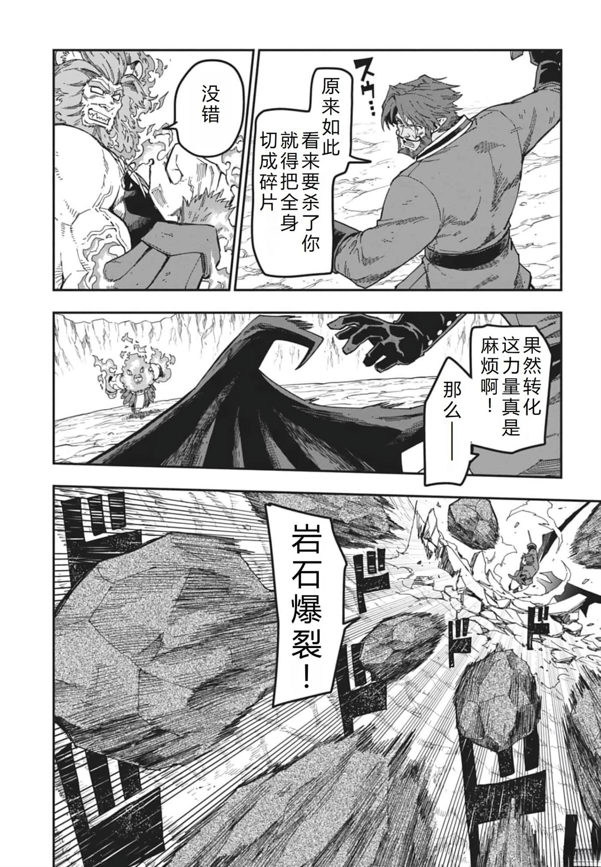 第85话