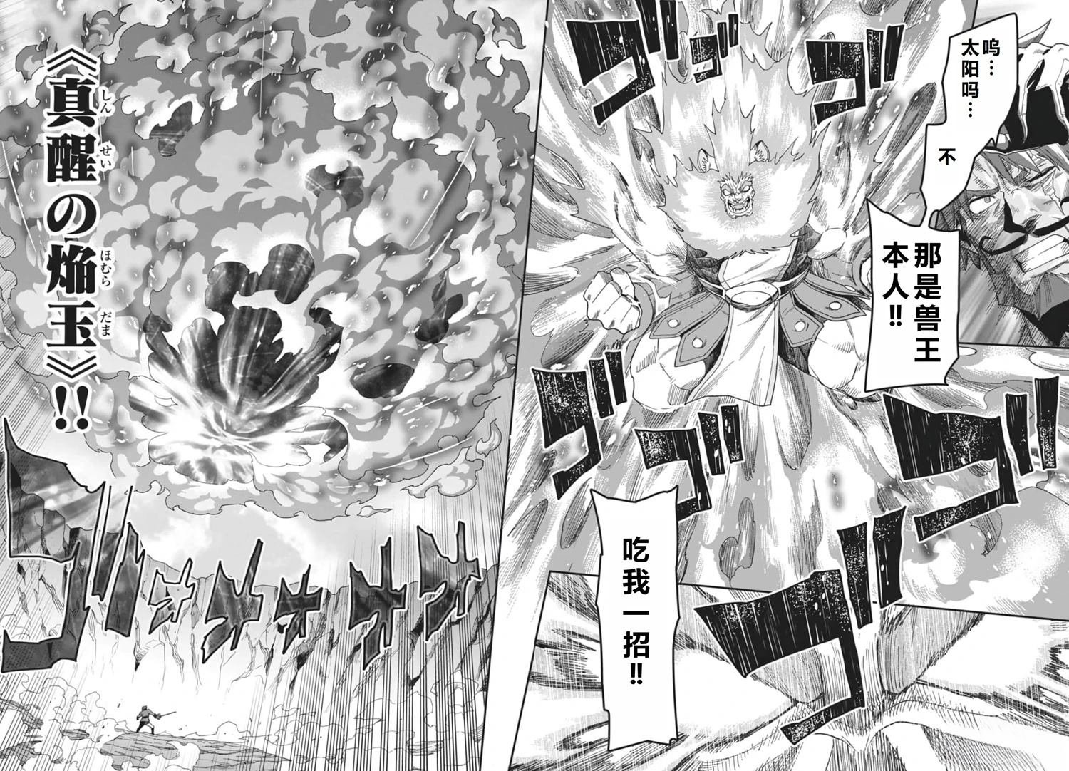 第85话