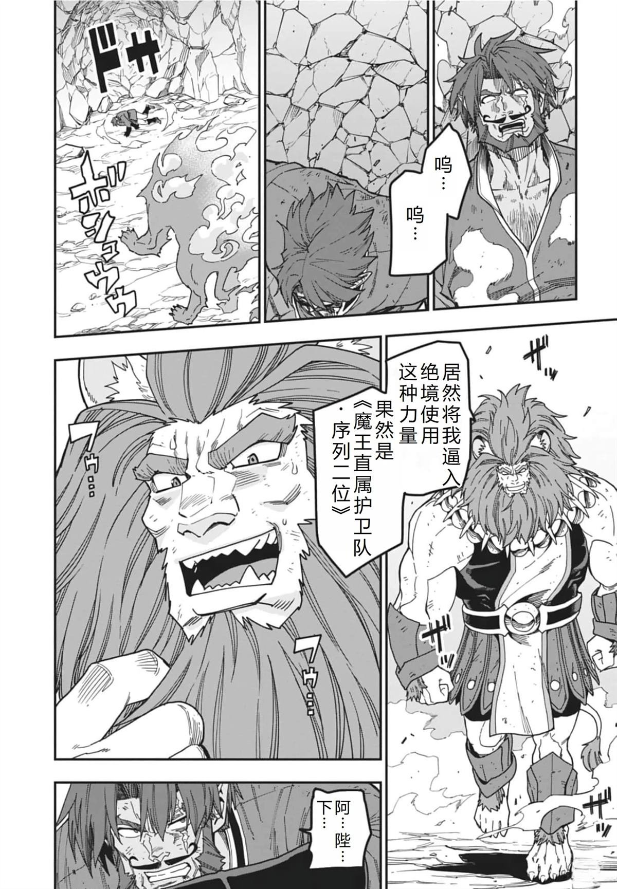 第85话