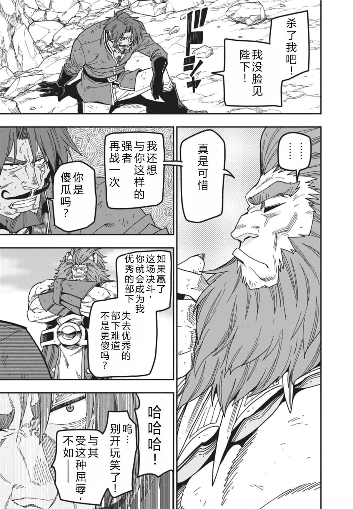 第85话