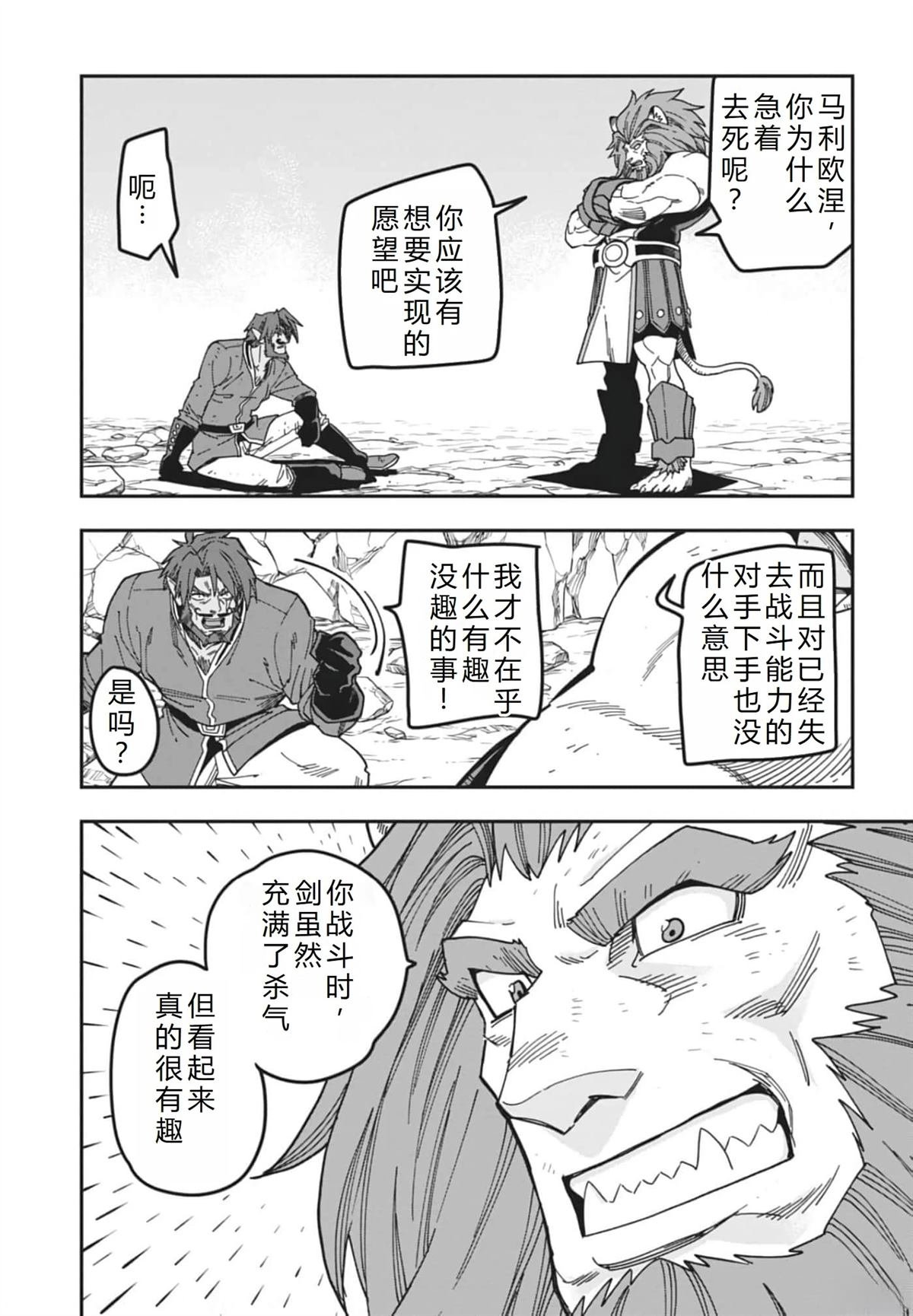 第85话