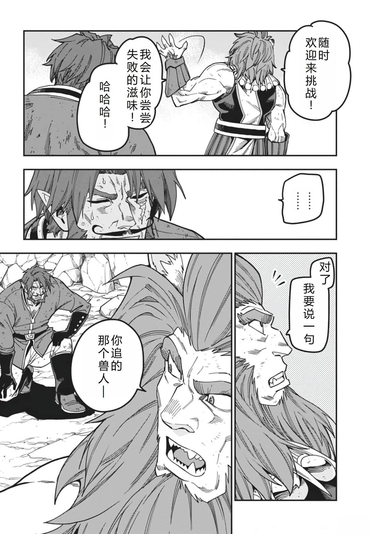 第85话