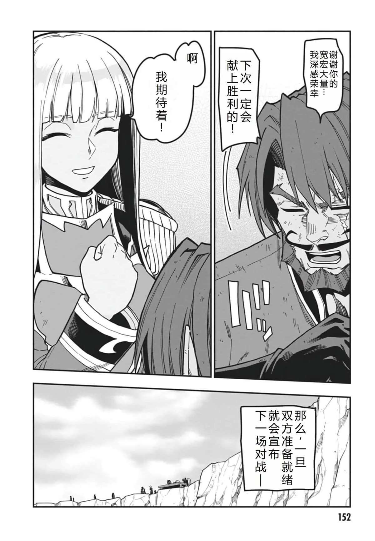 第85话