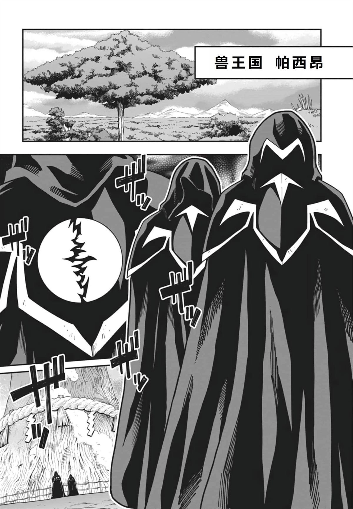 第85话